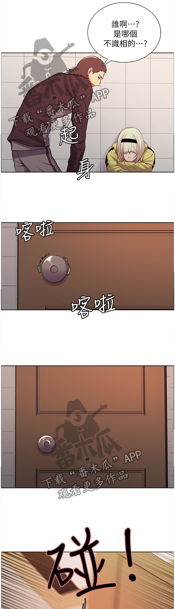 第21章：就是你吗?