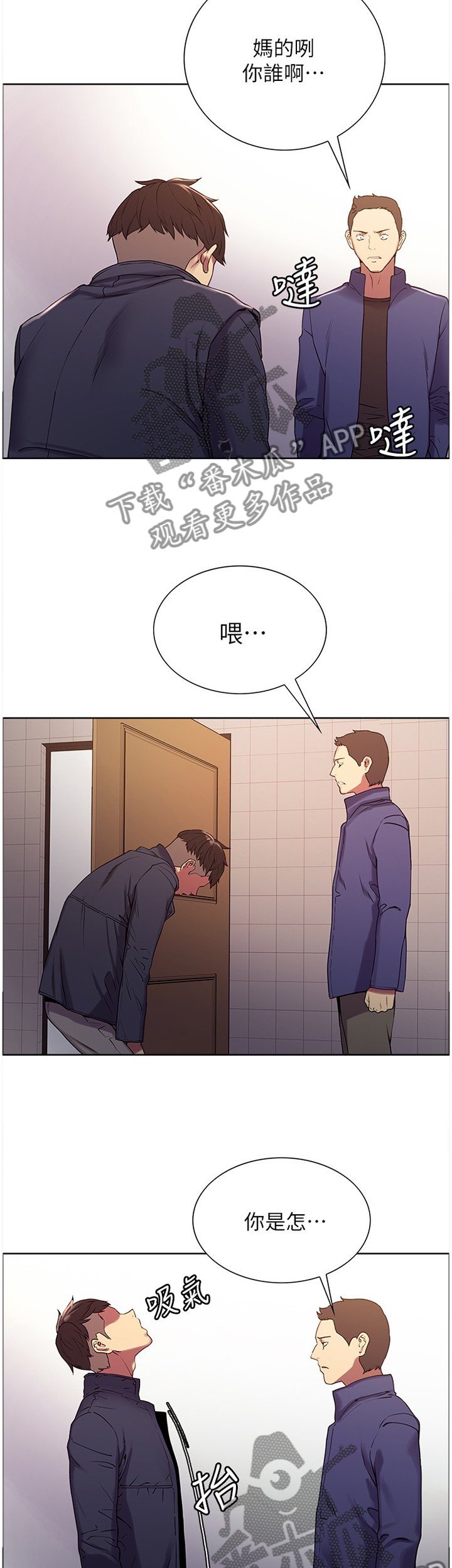 第21章：就是你吗?