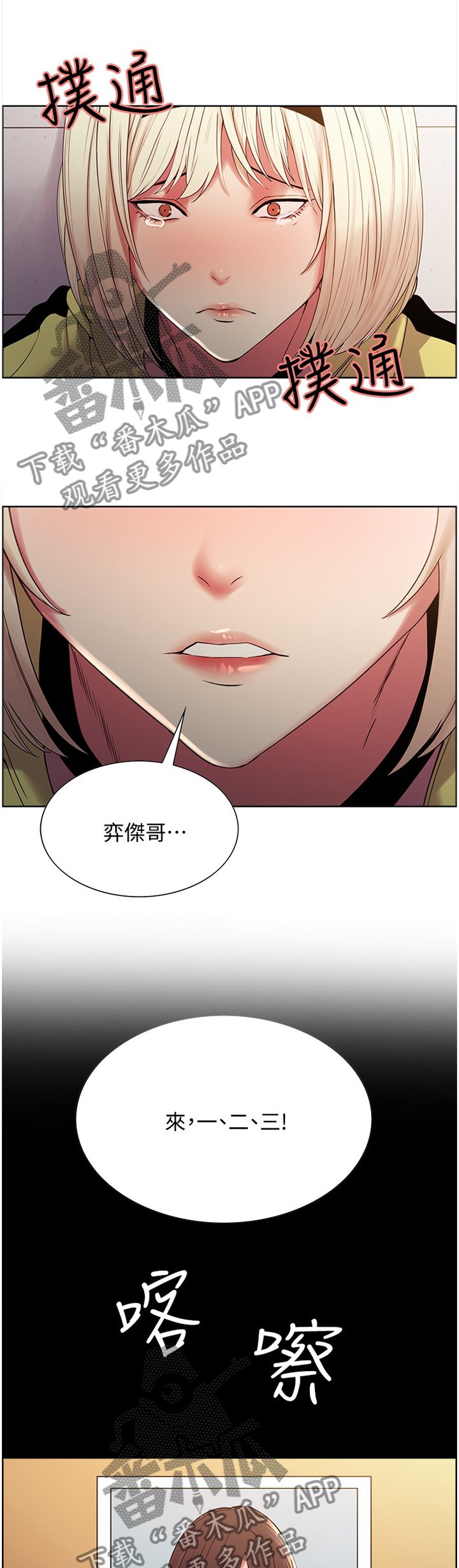 第21章：就是你吗?