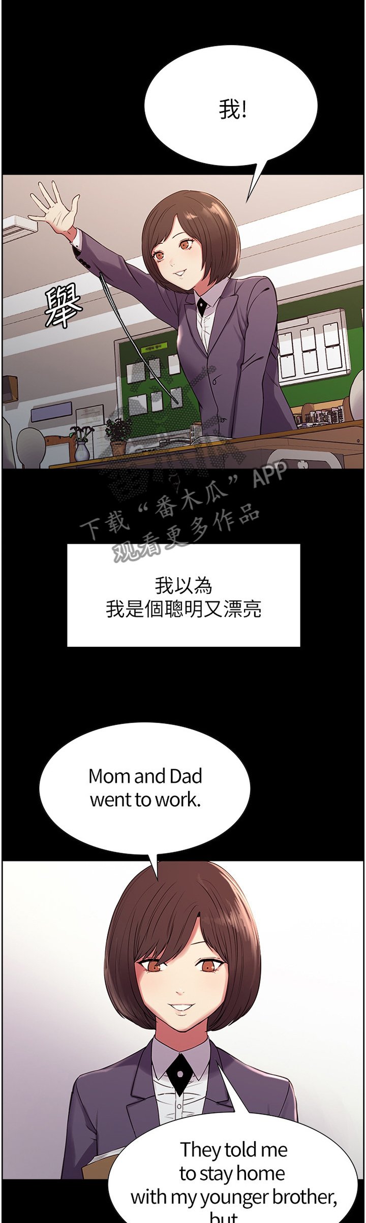 第22章：一丝曙光