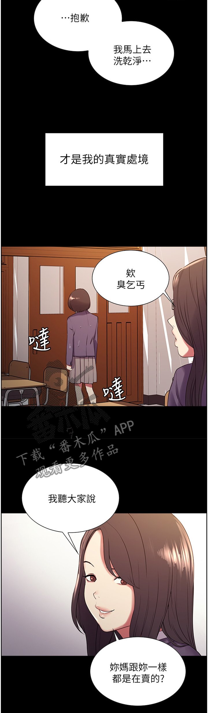 第22章：一丝曙光