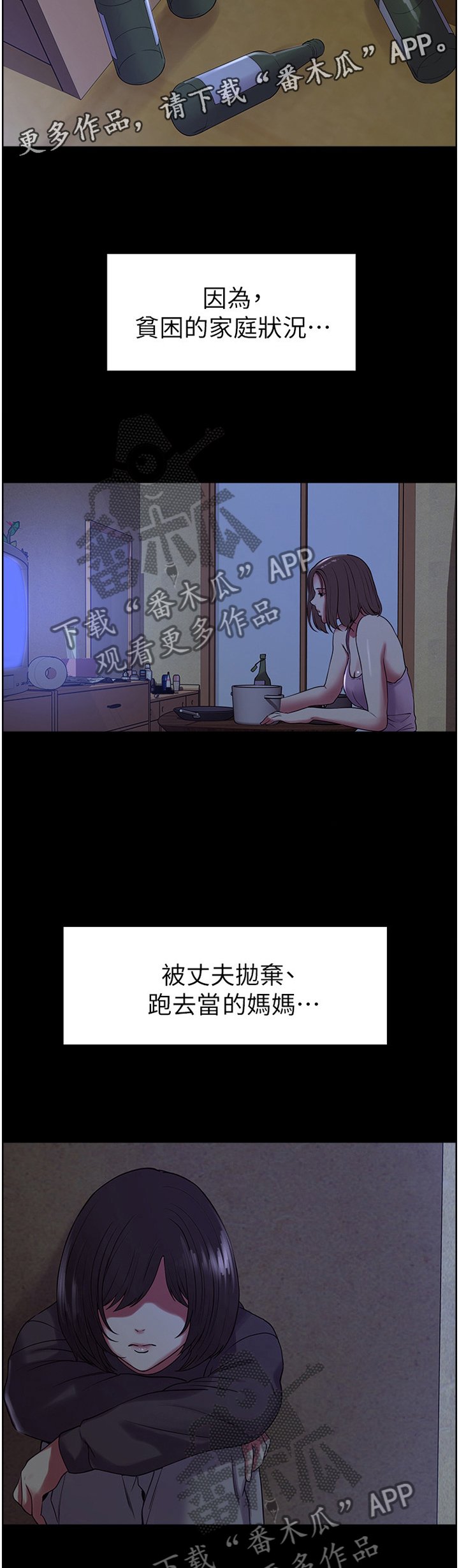 第22章：一丝曙光
