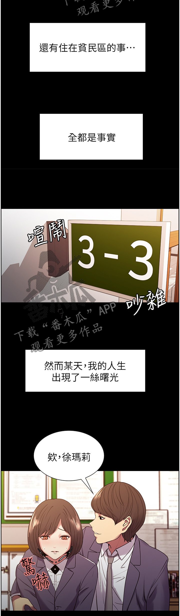 第22章：一丝曙光