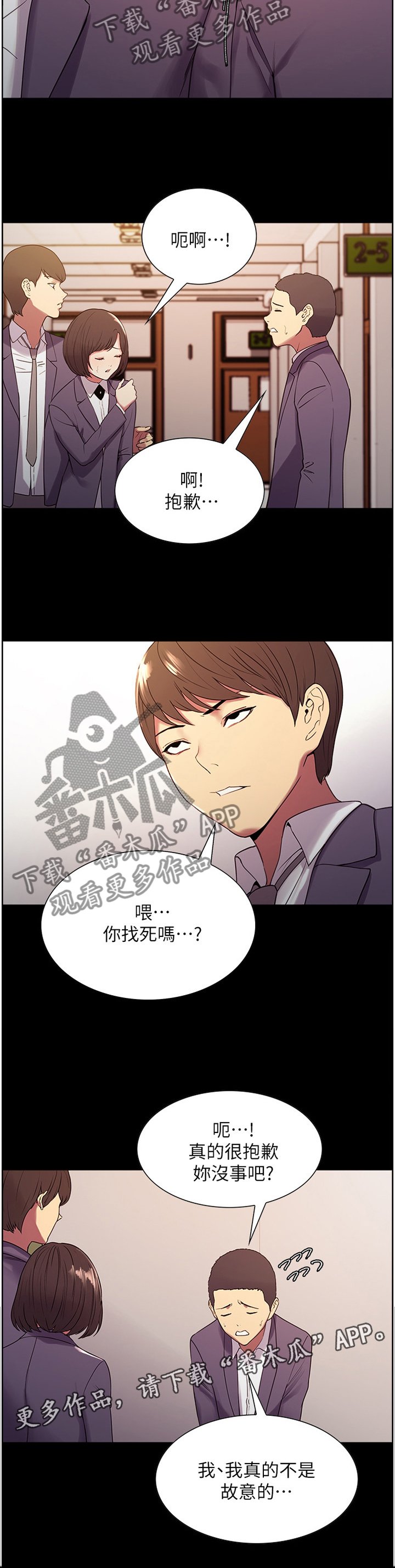 第22章：一丝曙光