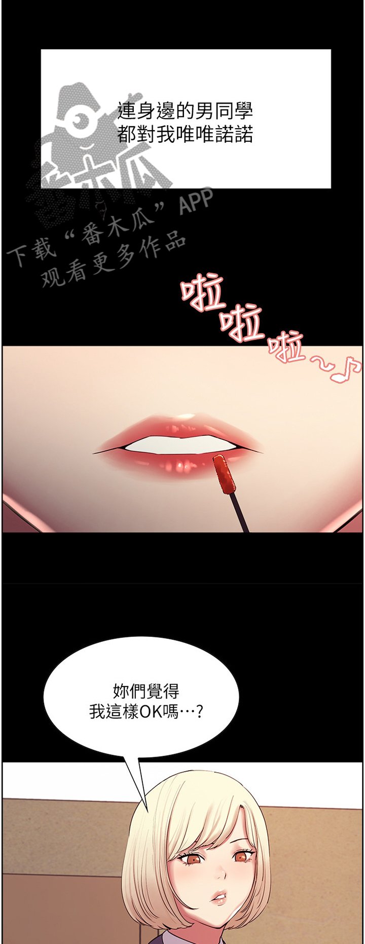 第23章：沾沾自喜