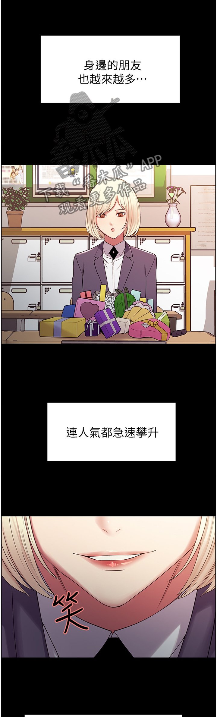第23章：沾沾自喜
