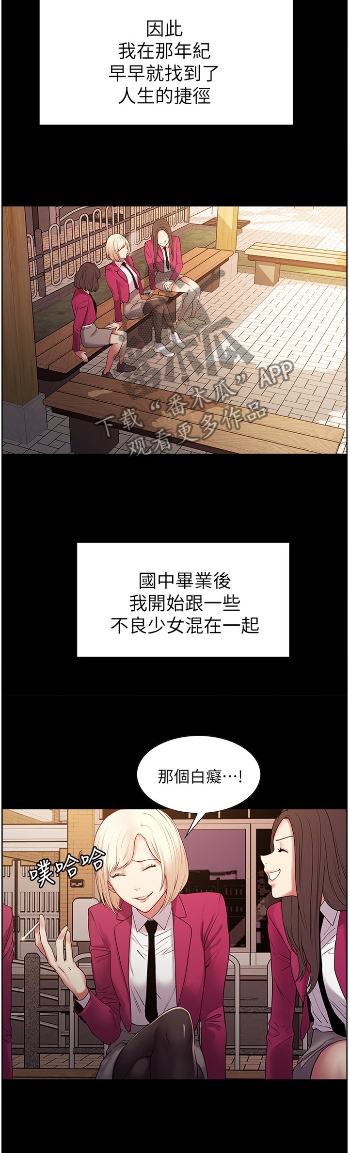 第23章：沾沾自喜