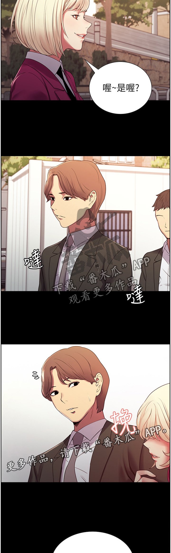 第23章：沾沾自喜