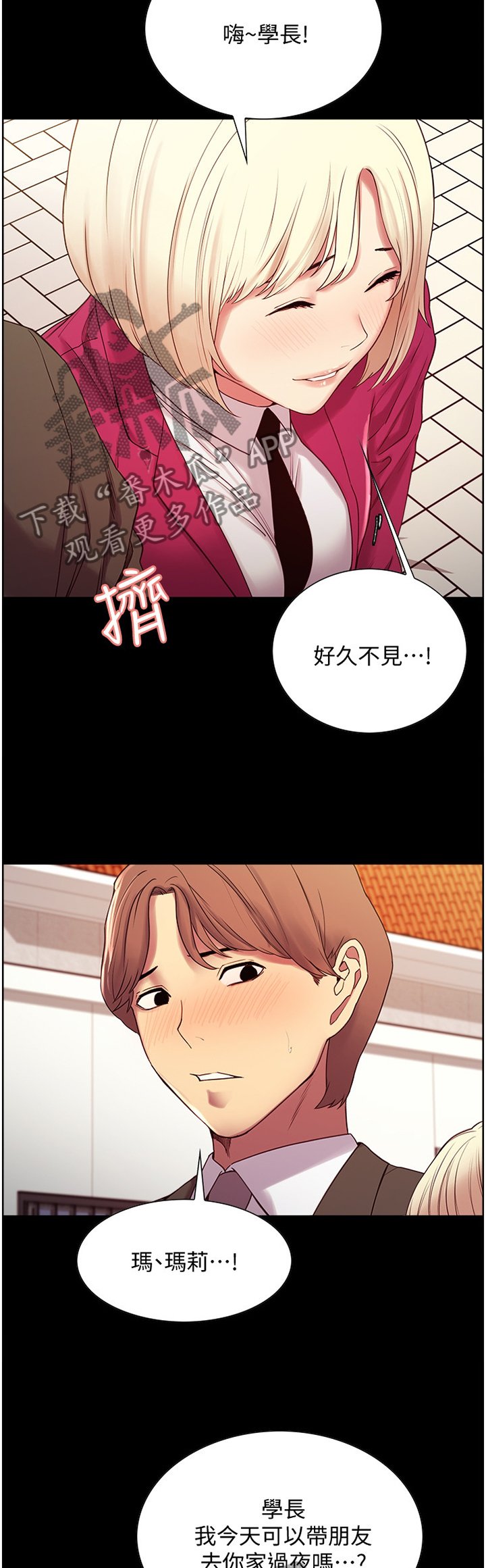 第23章：沾沾自喜