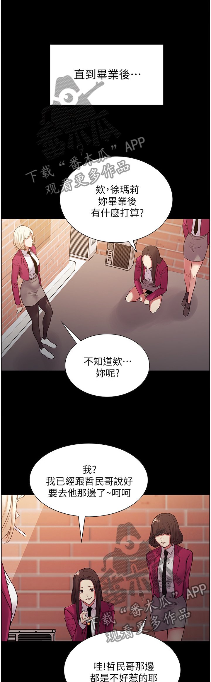 第23章：沾沾自喜