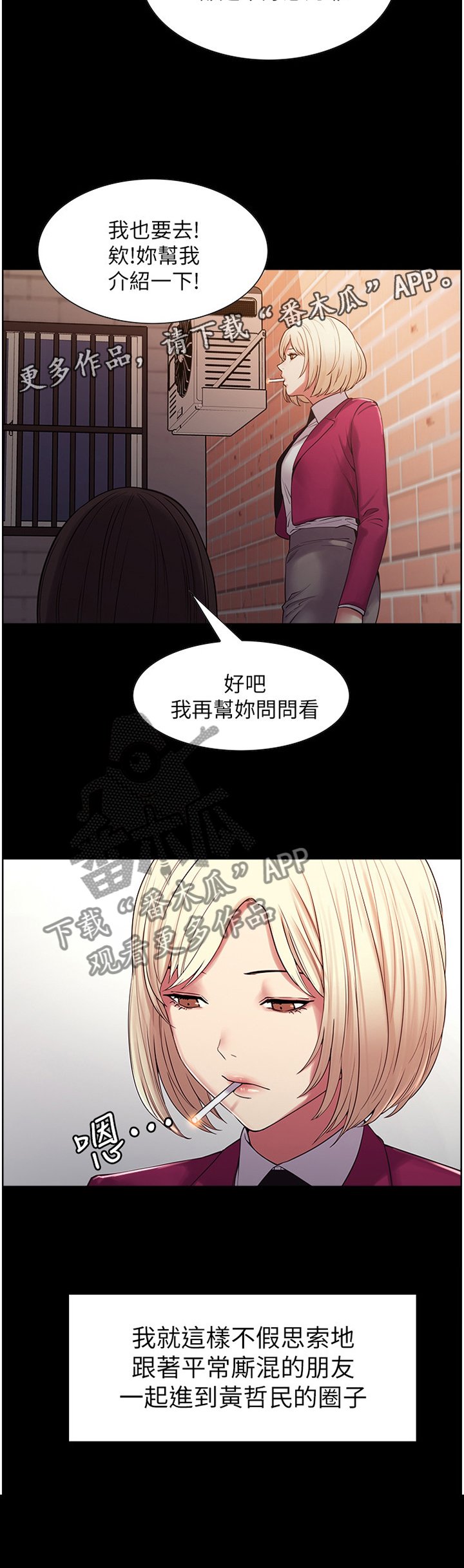第23章：沾沾自喜