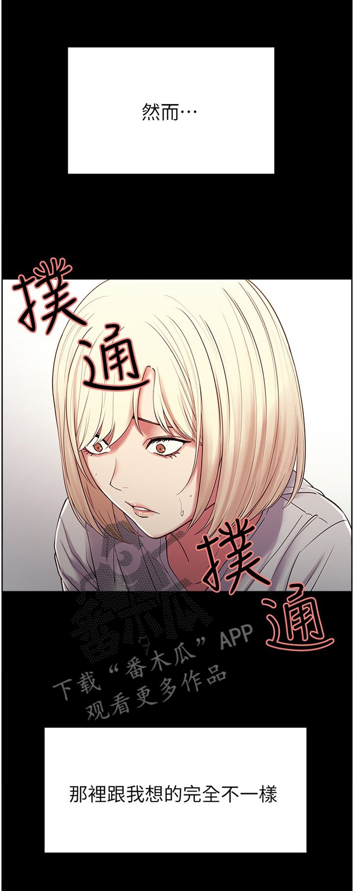 第24章：捷径