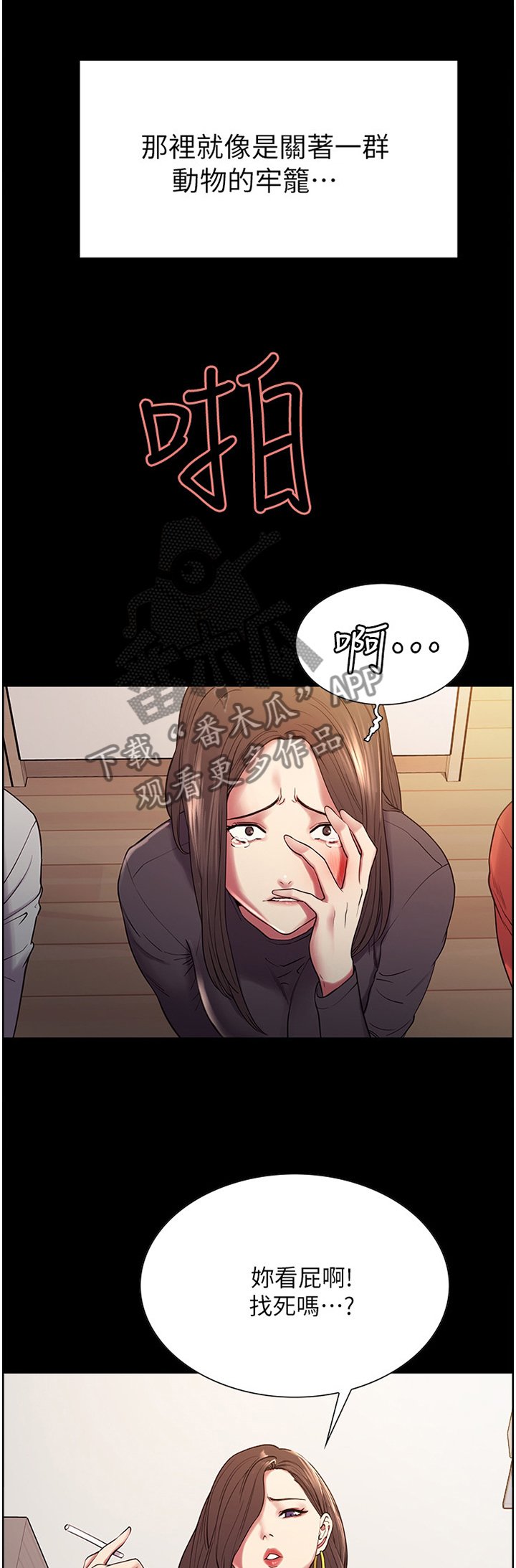 第24章：捷径