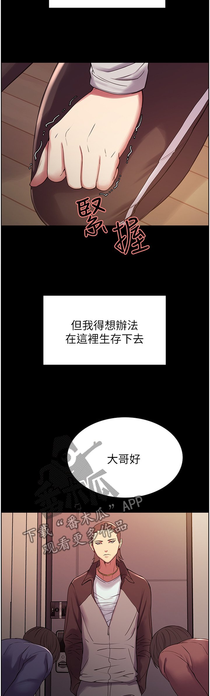 第24章：捷径