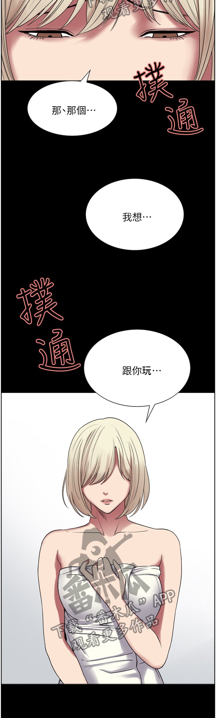 第24章：捷径