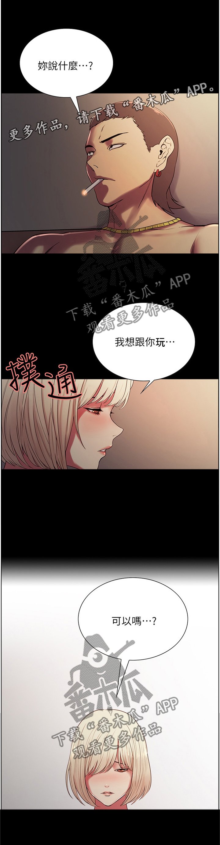 第24章：捷径