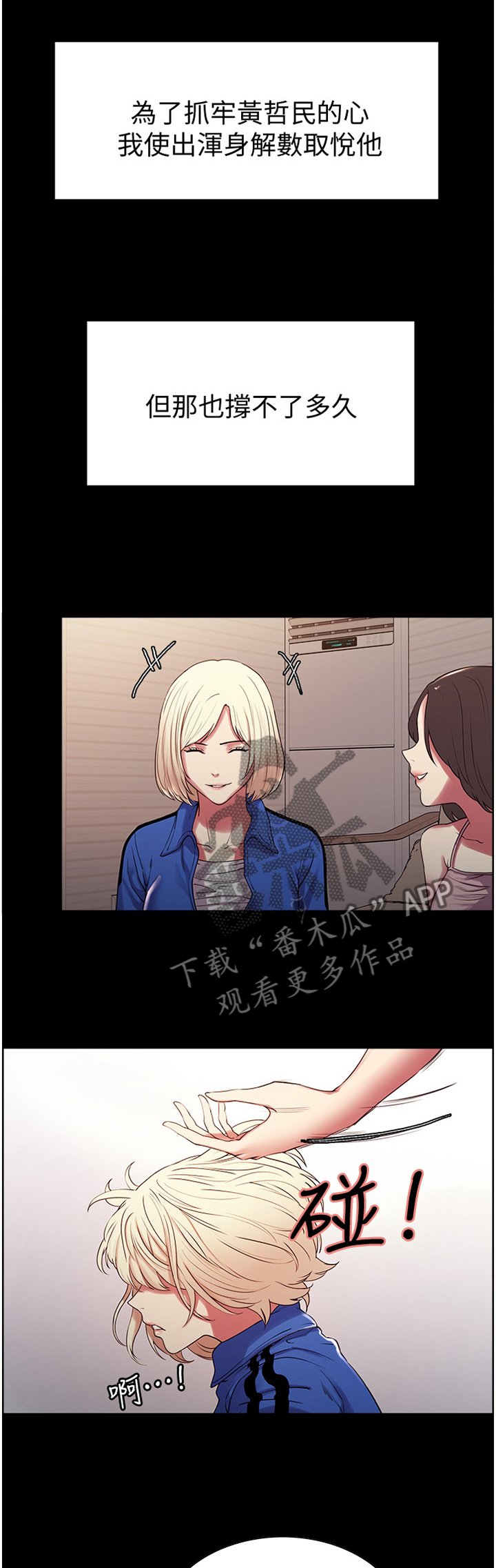 第25章：逃走
