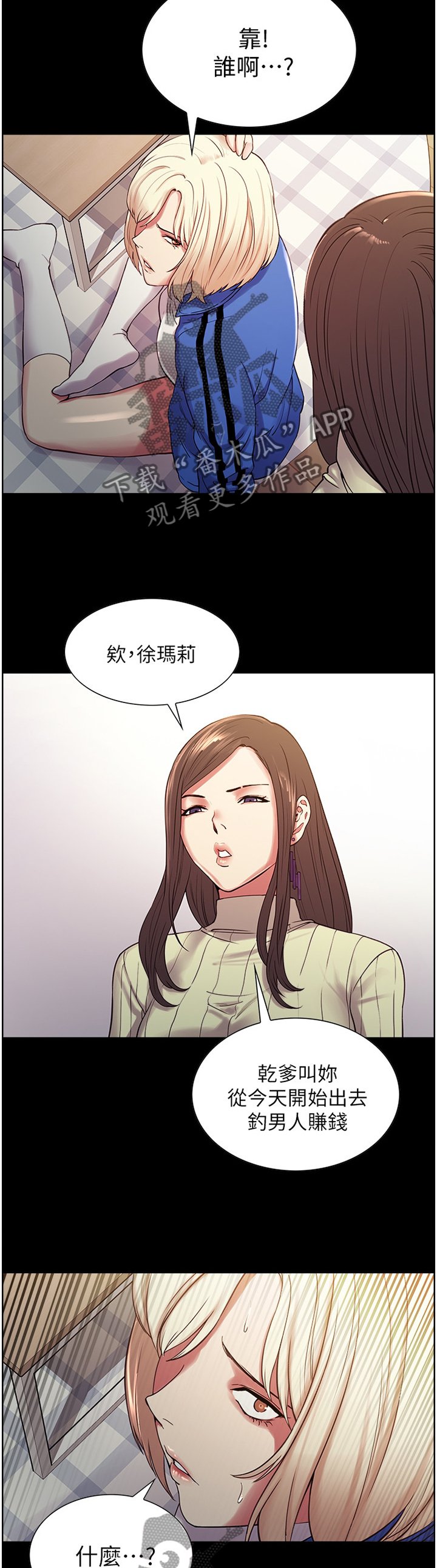 第25章：逃走