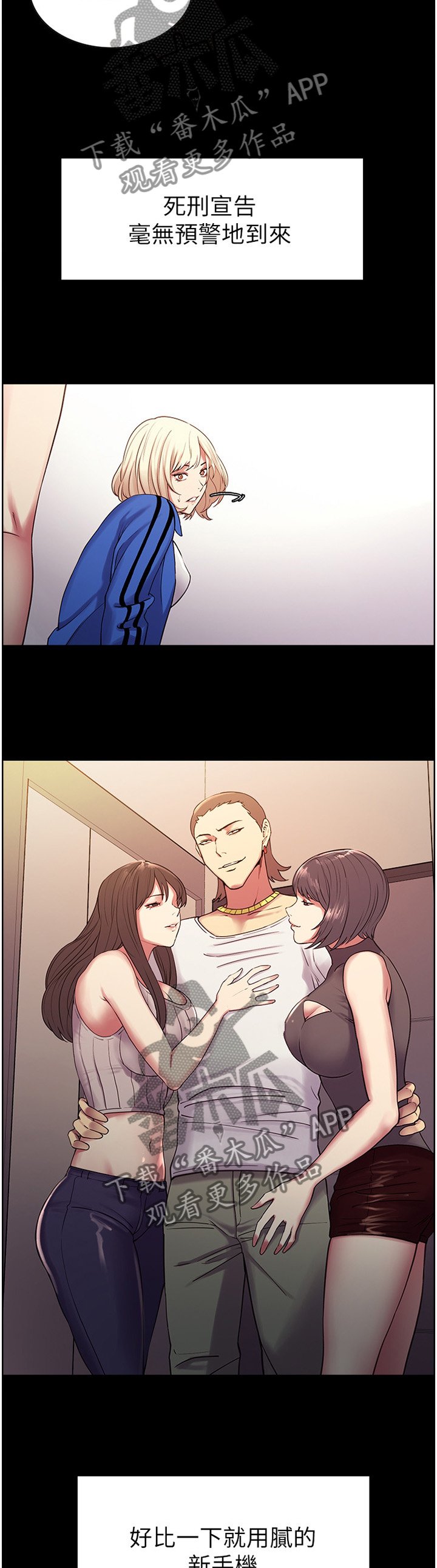 第25章：逃走