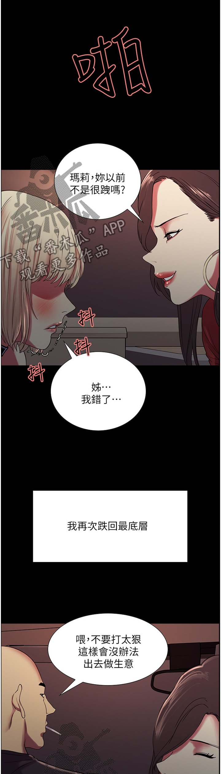 第25章：逃走