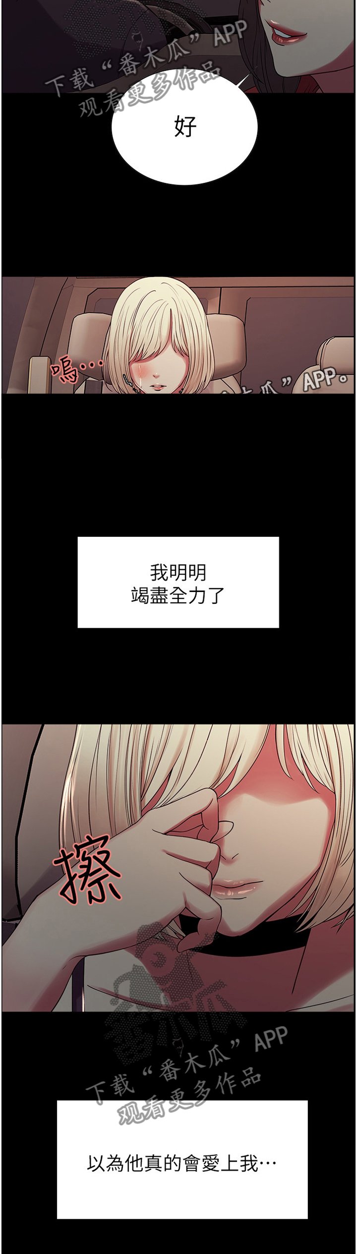 第25章：逃走