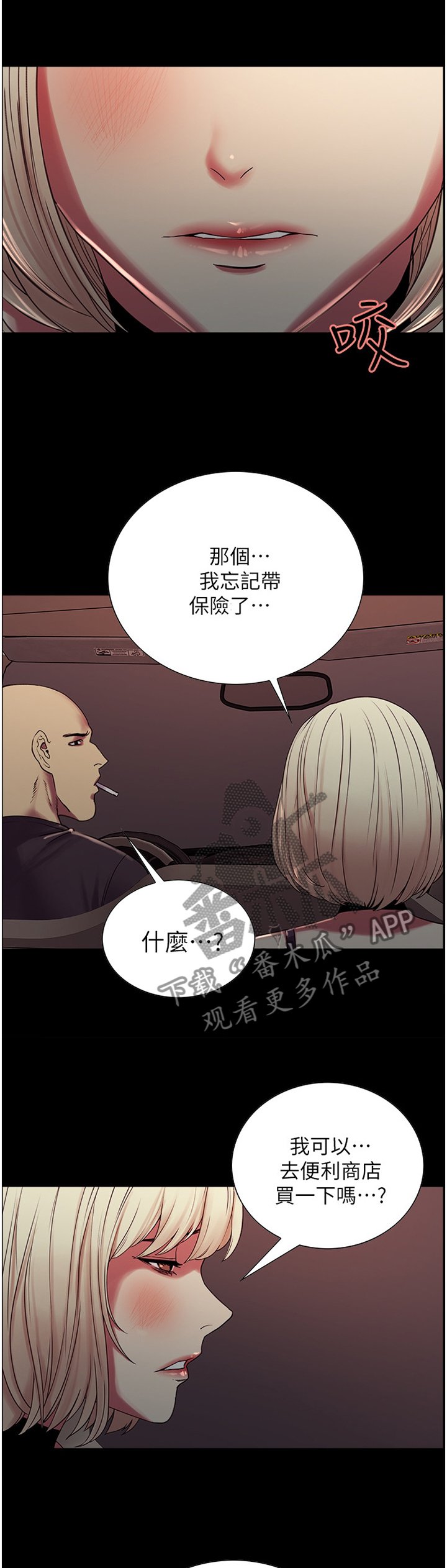 第25章：逃走