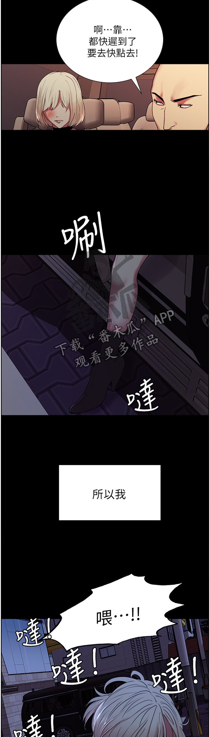 第25章：逃走