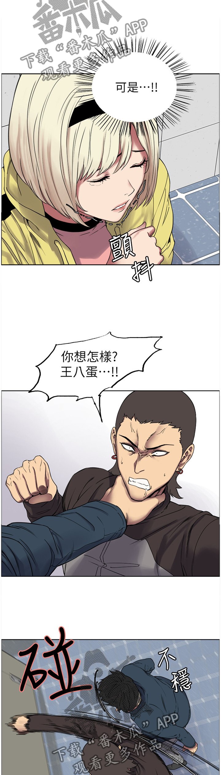 第25章：逃走