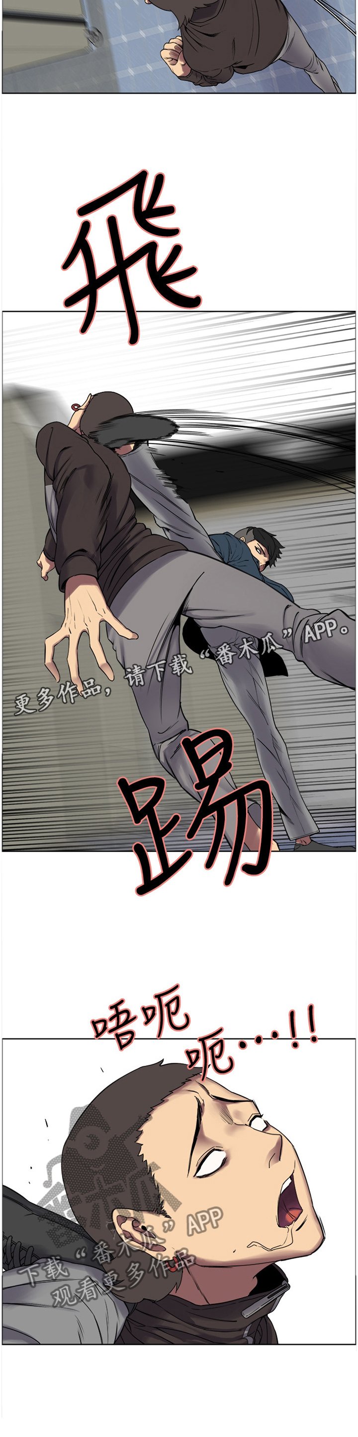 第25章：逃走