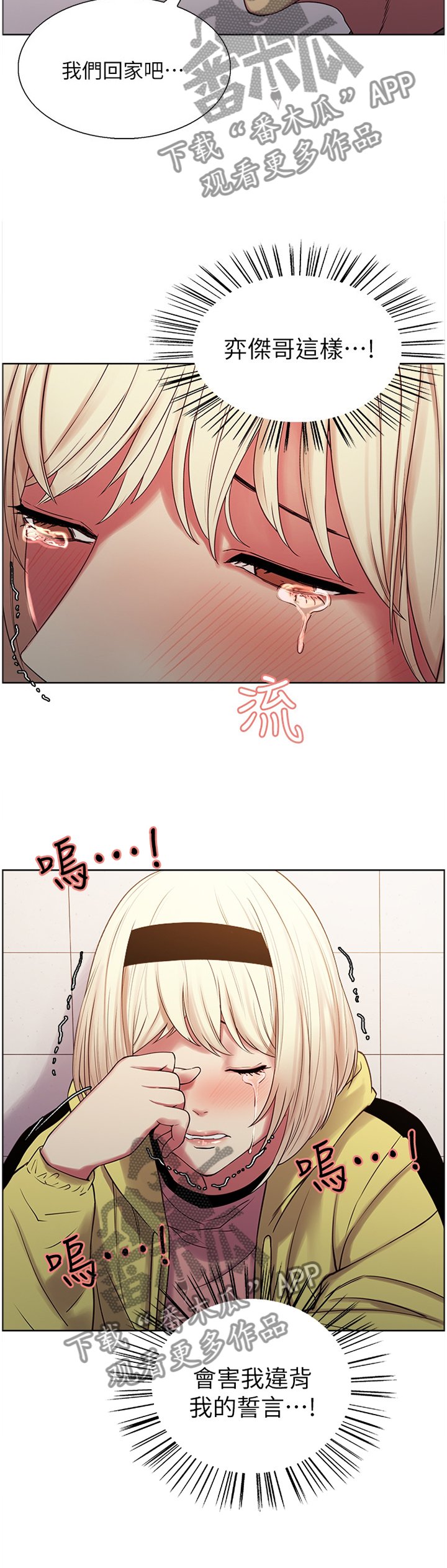 第26章：之后再说