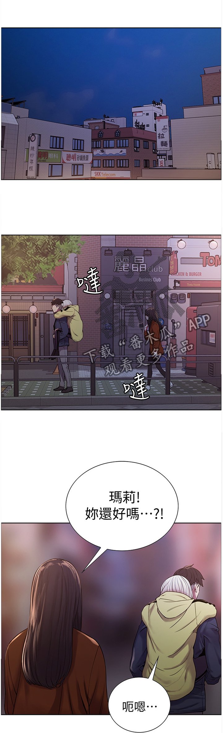 第26章：之后再说