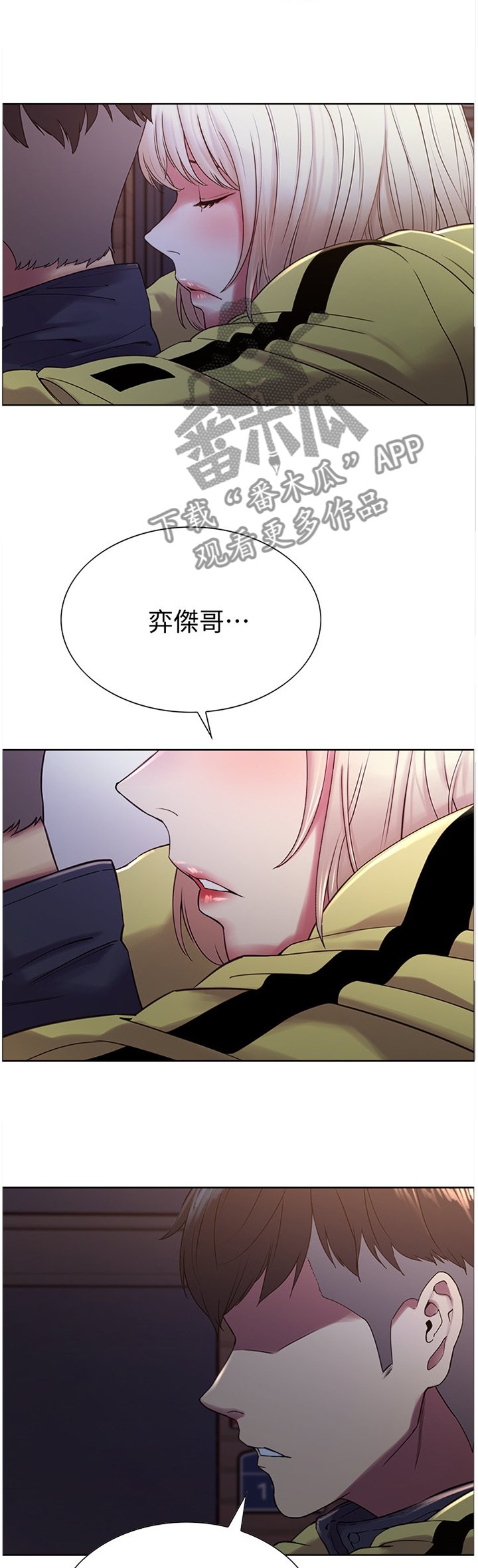 第26章：之后再说
