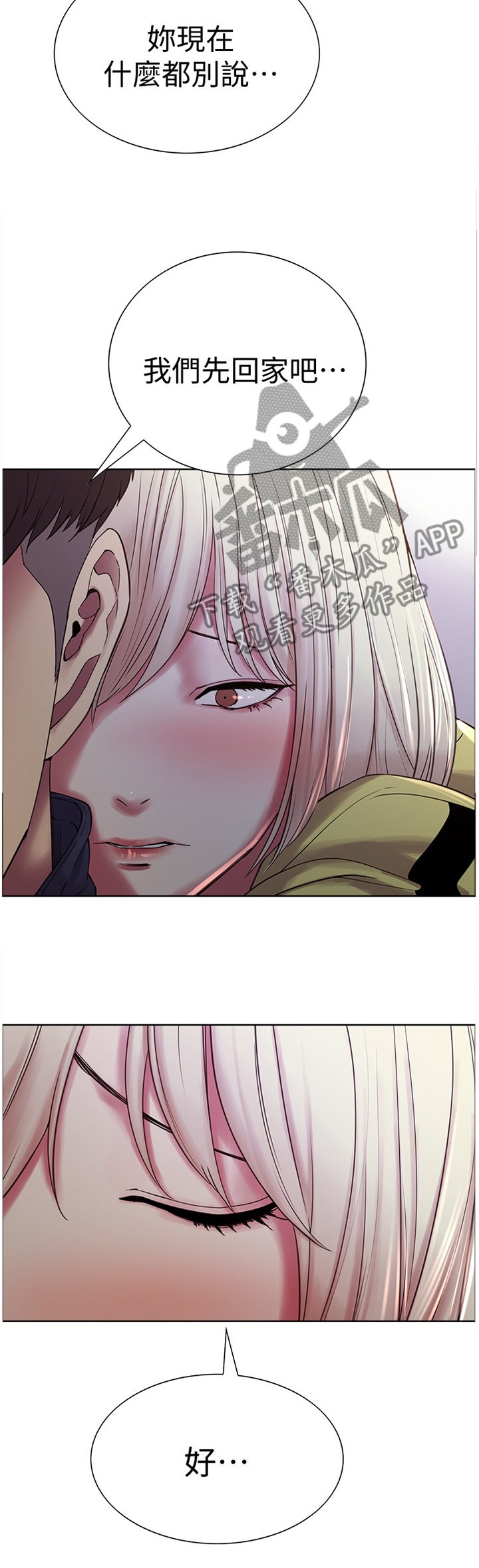第26章：之后再说