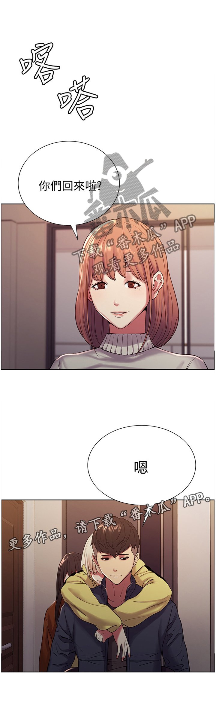 第26章：之后再说