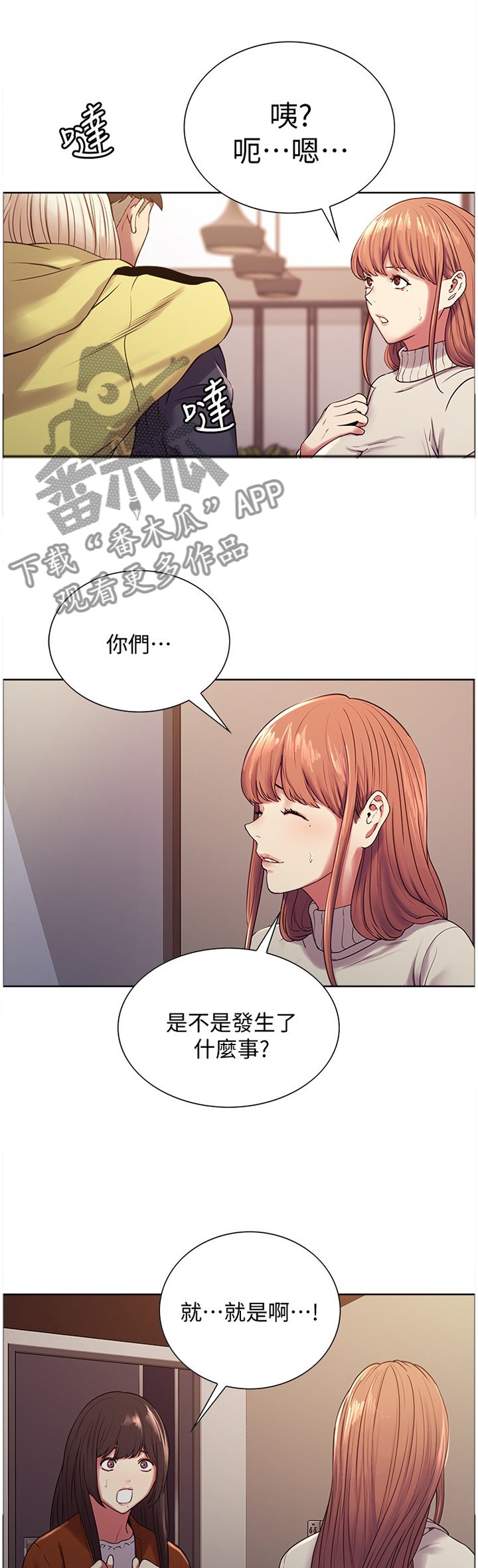 第26章：之后再说