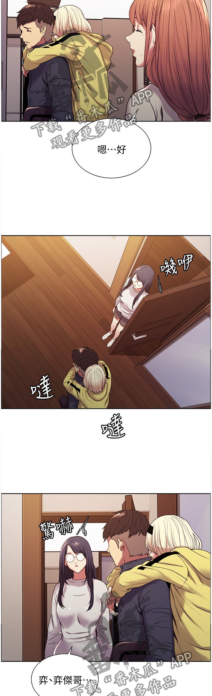第26章：之后再说