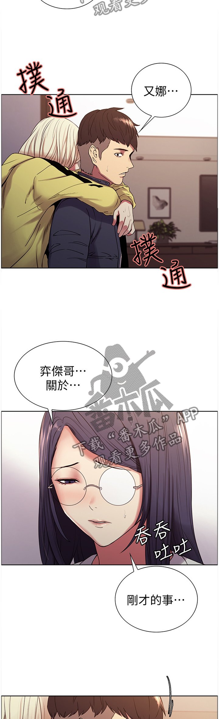 第26章：之后再说