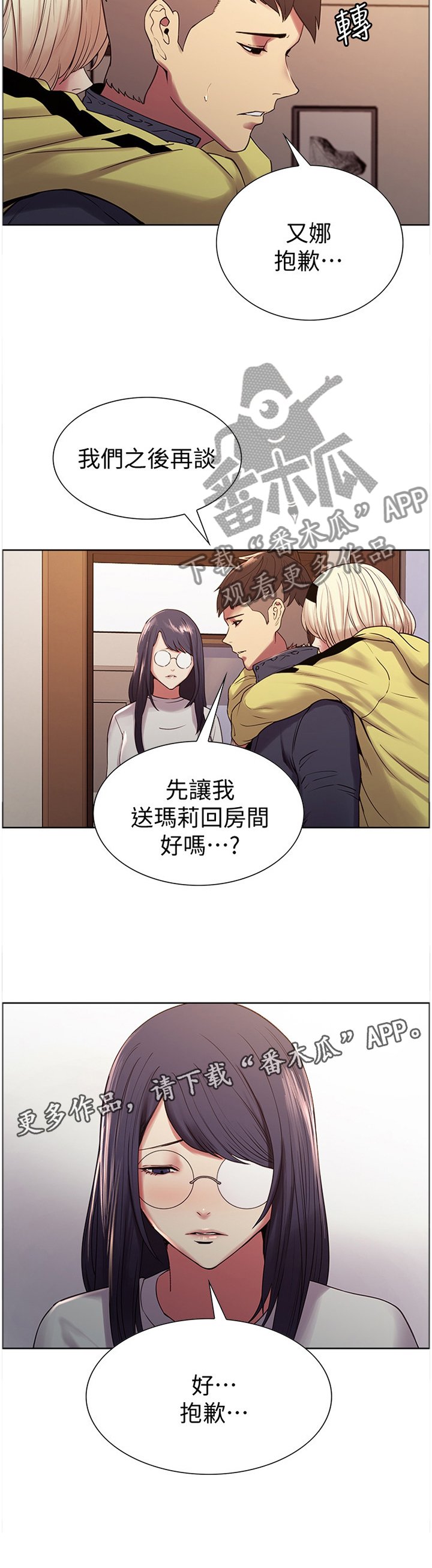 第26章：之后再说