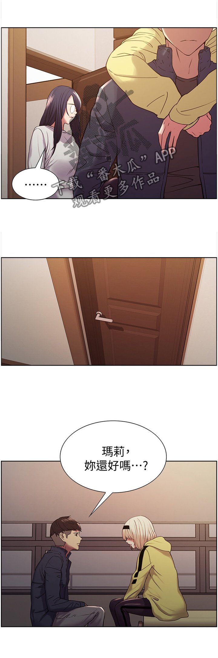 第27章：你是我妹妹呀