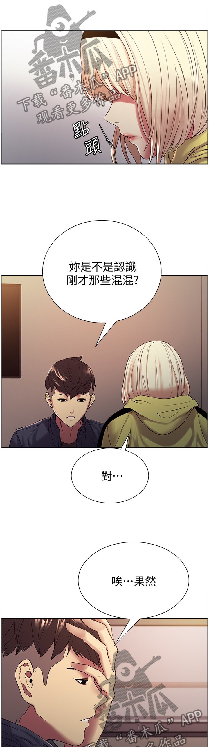 第27章：你是我妹妹呀