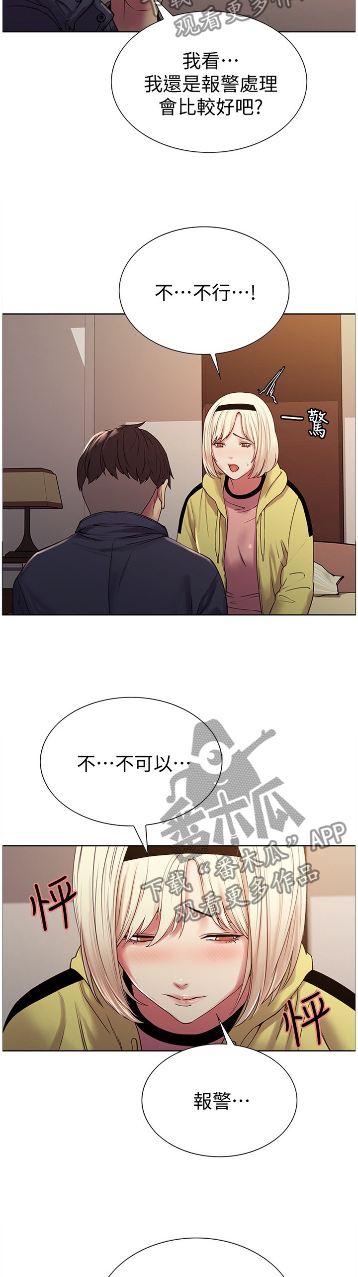 第27章：你是我妹妹呀