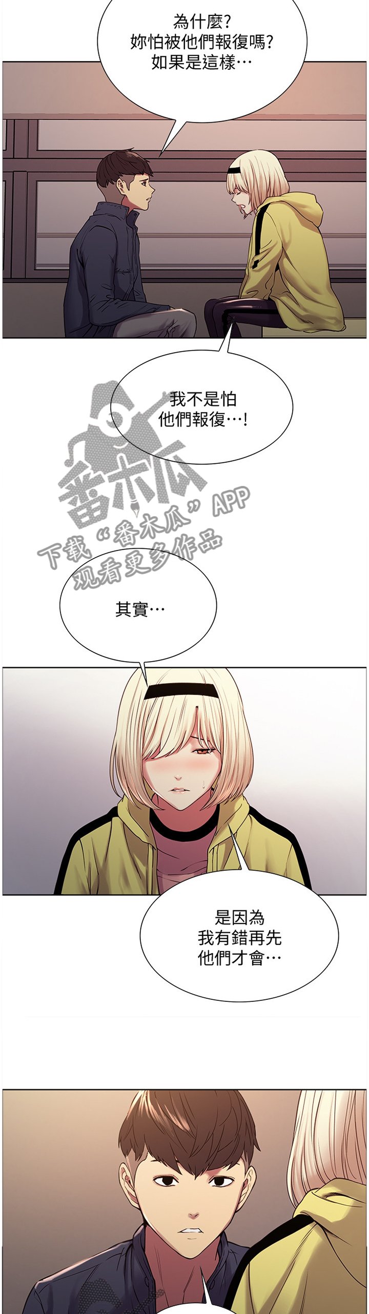 第27章：你是我妹妹呀