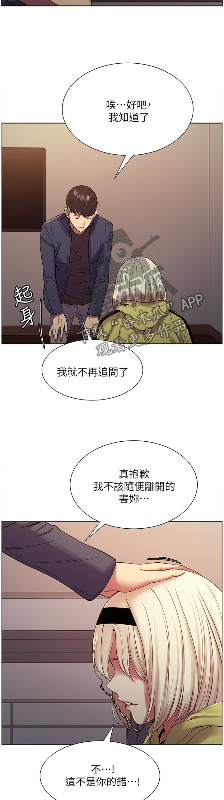 第27章：你是我妹妹呀