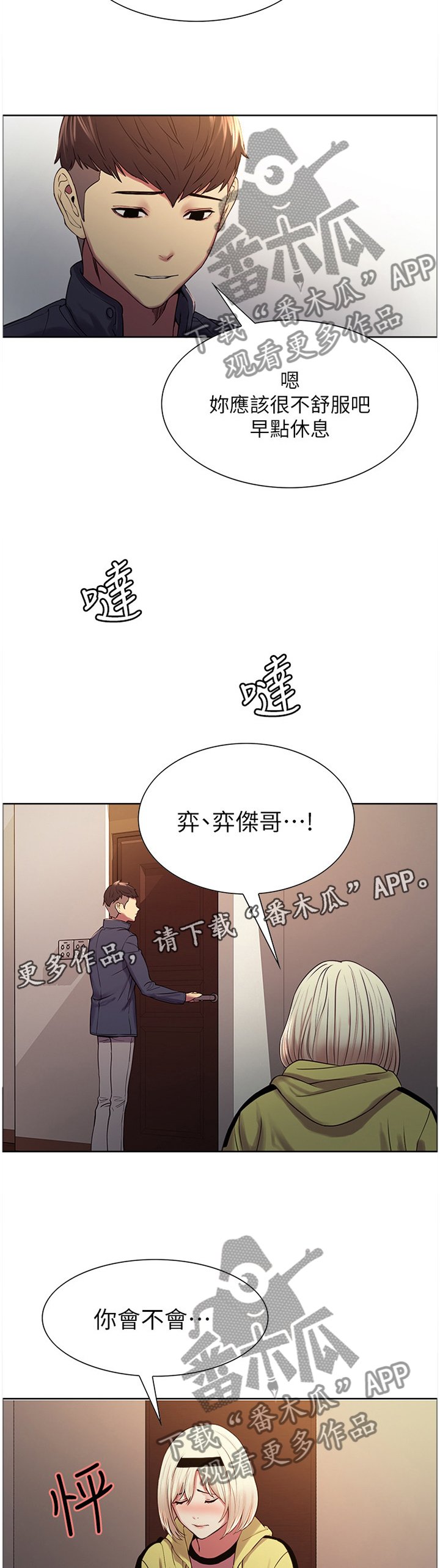 第27章：你是我妹妹呀