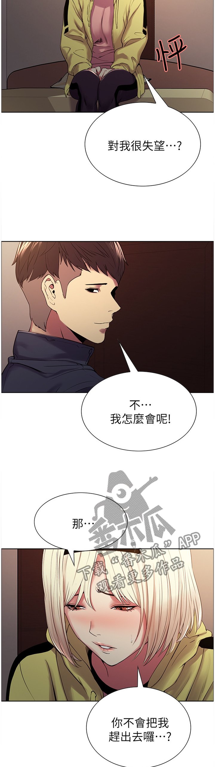 第27章：你是我妹妹呀