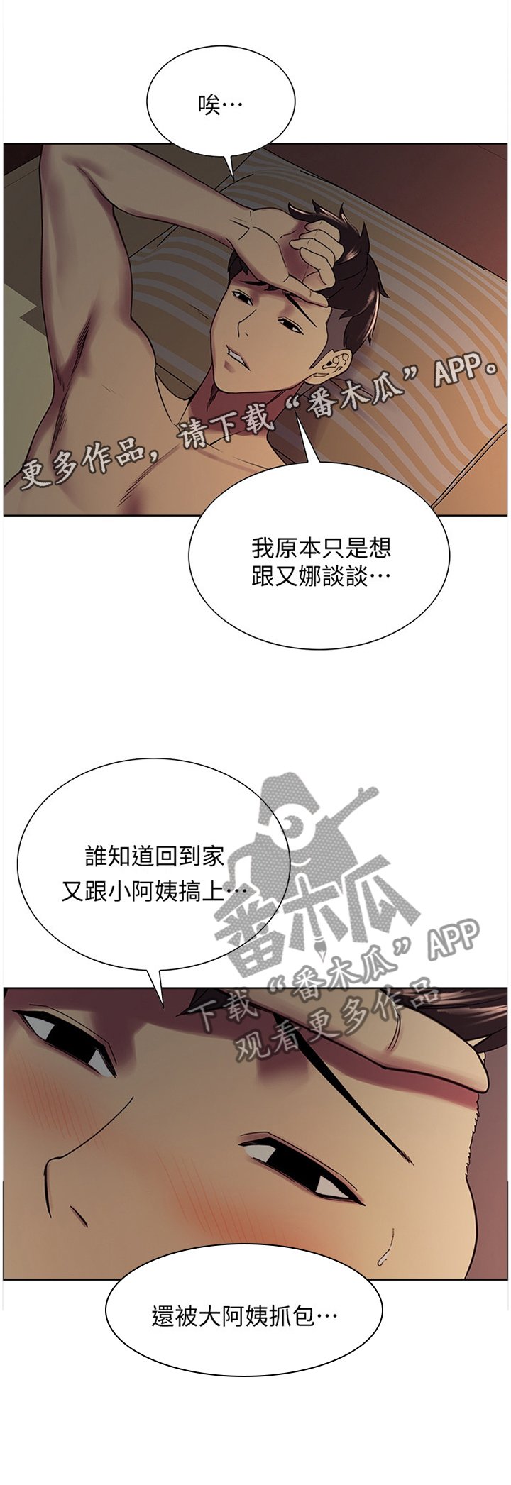 第27章：你是我妹妹呀