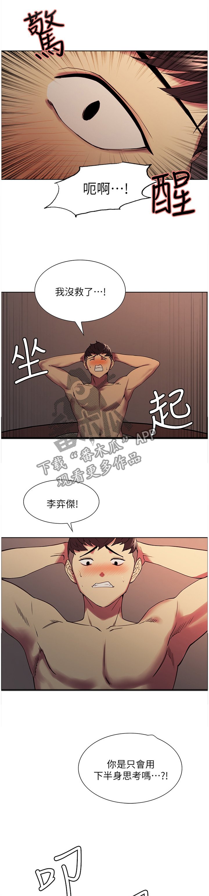 第28章：安抚