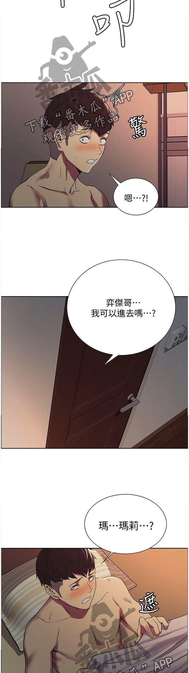 第28章：安抚