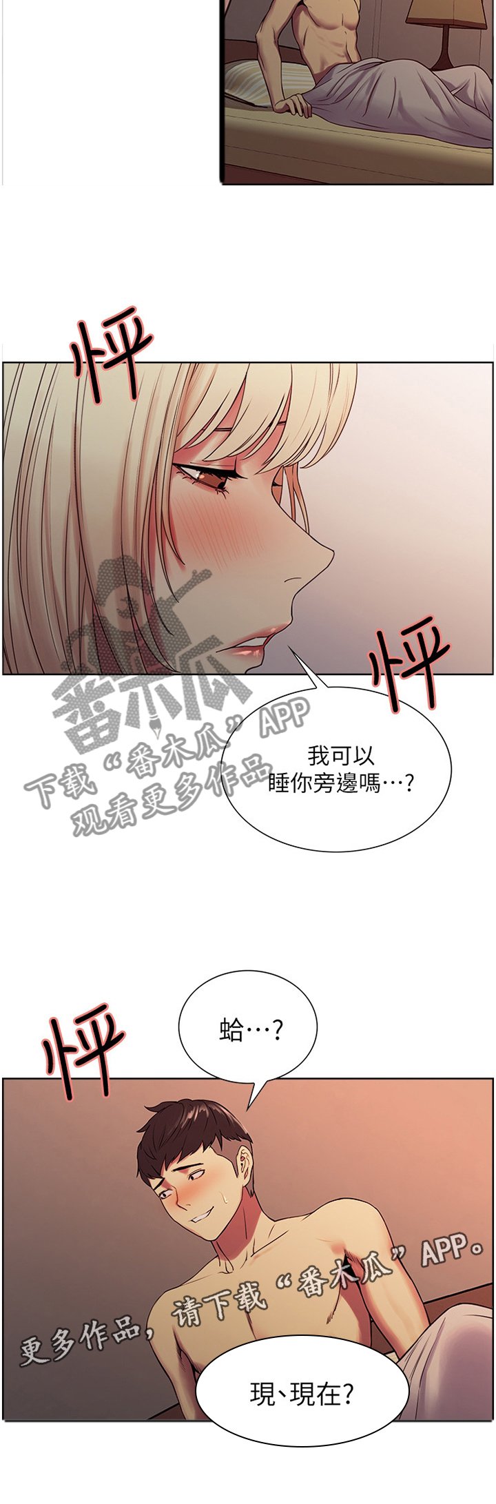 第28章：安抚