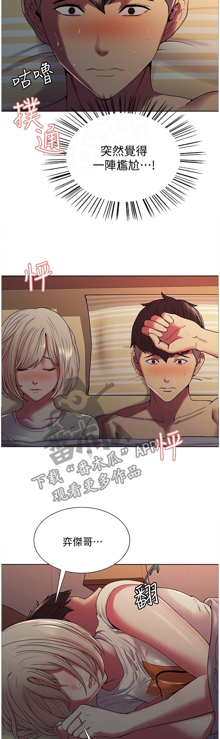 第28章：安抚